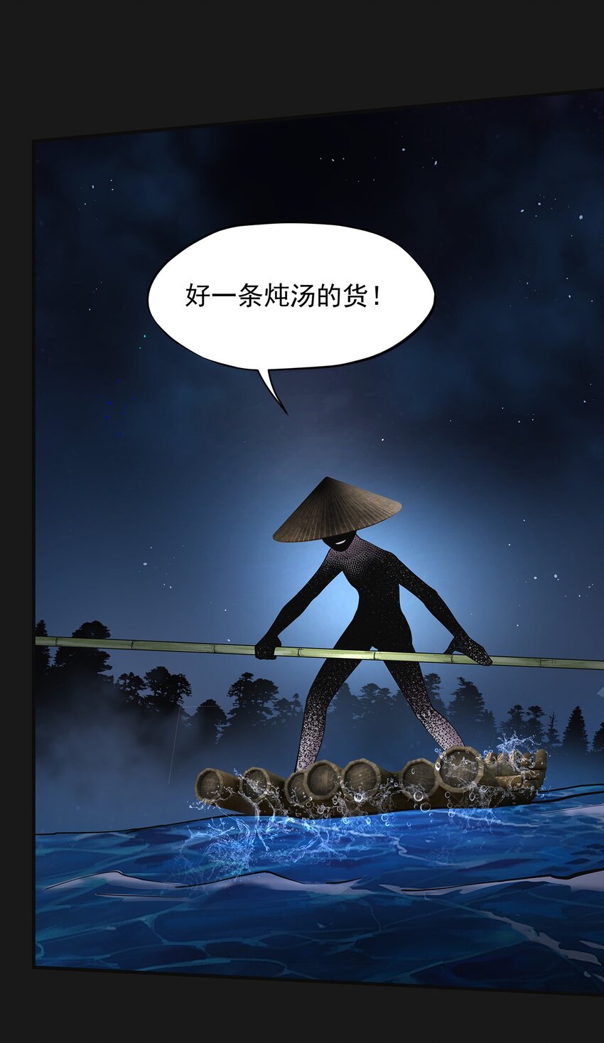 《六指诡医》007 湖中大战 第29页