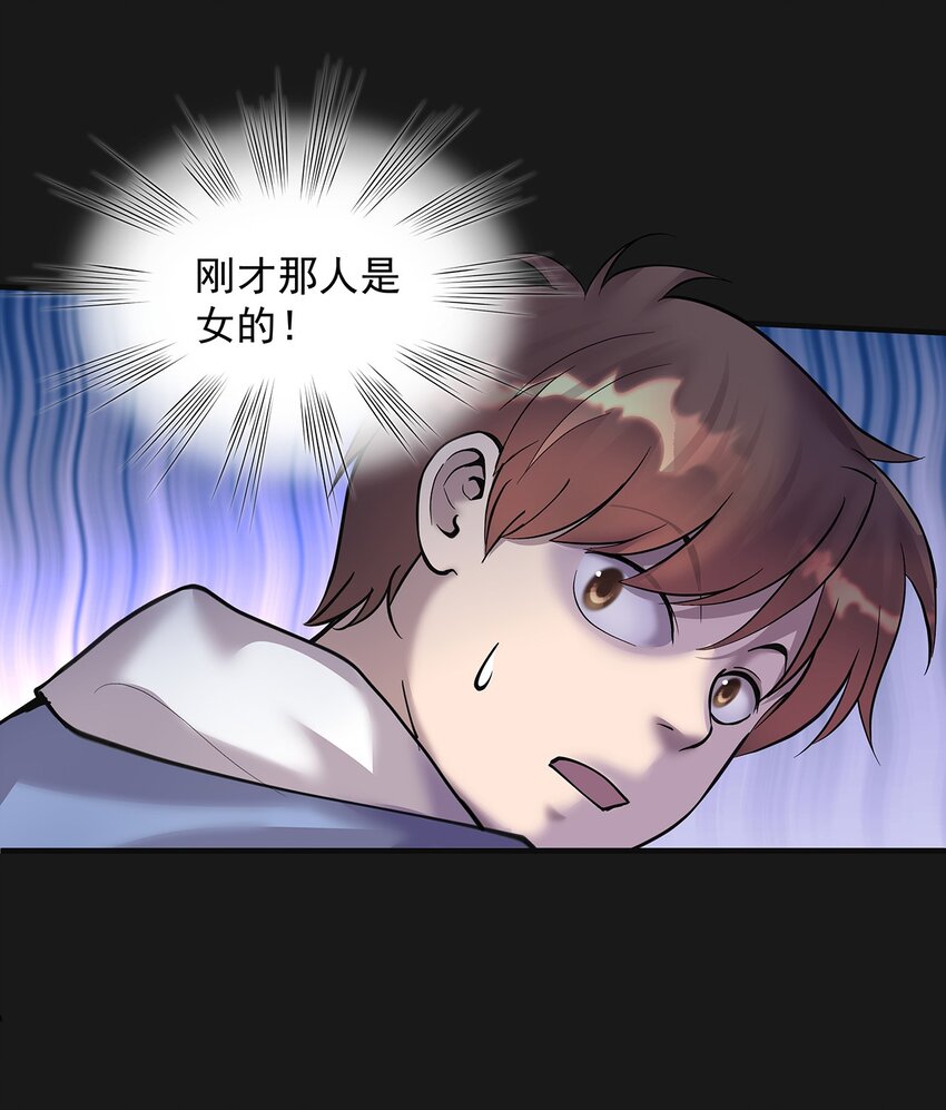 《六指诡医》007 湖中大战 第30页