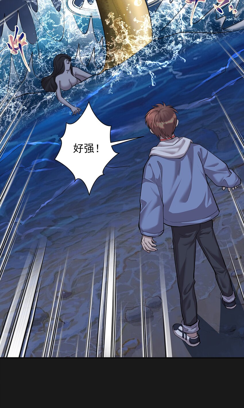 《六指诡医》007 湖中大战 第36页