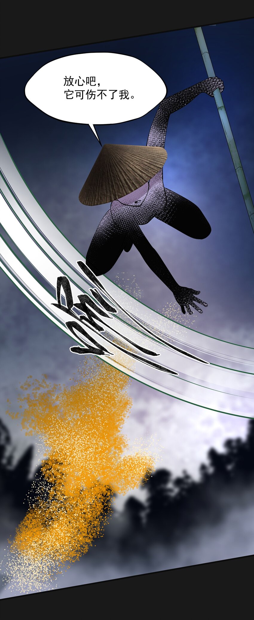 《六指诡医》007 湖中大战 第38页