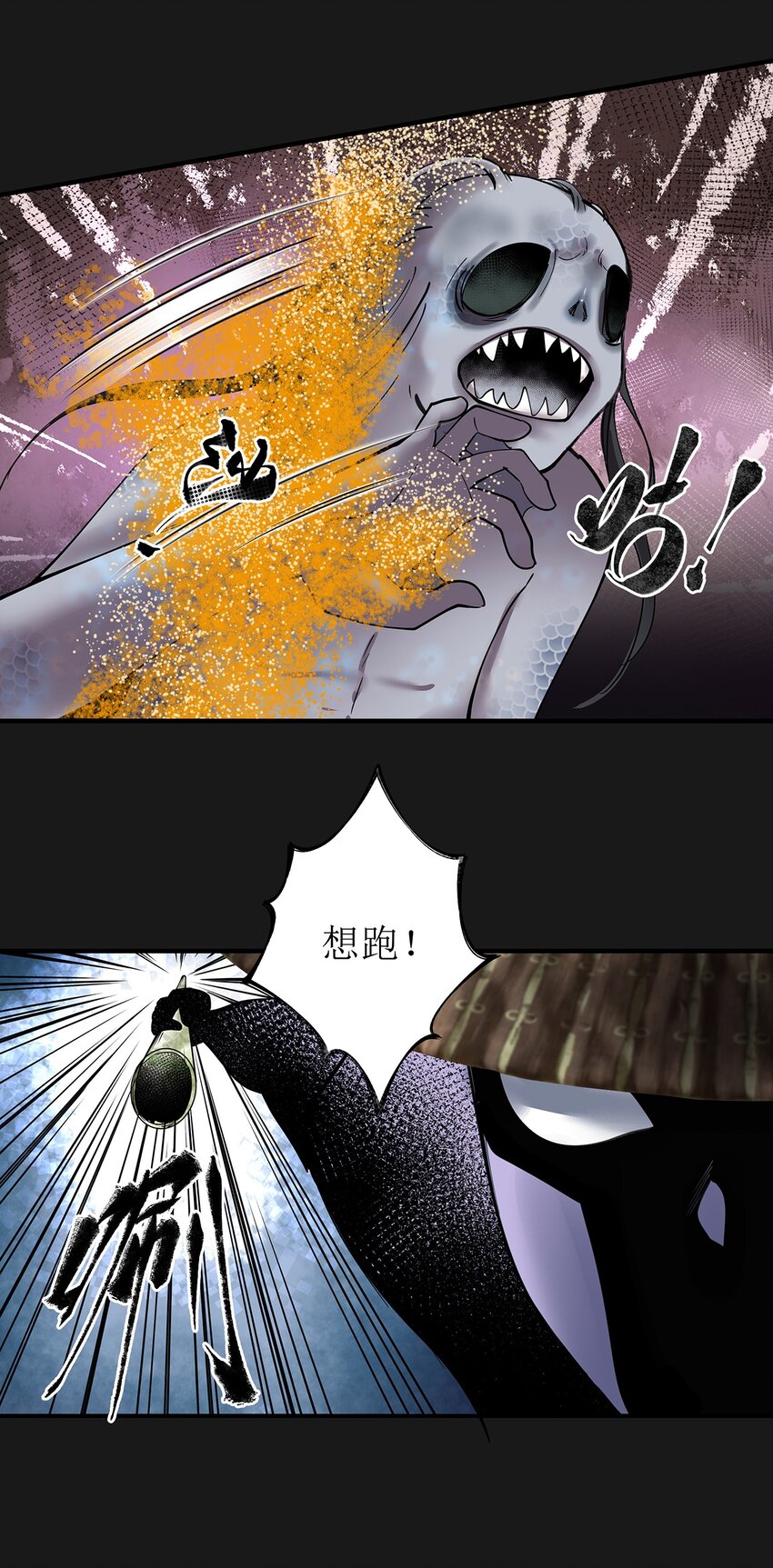 《六指诡医》007 湖中大战 第39页