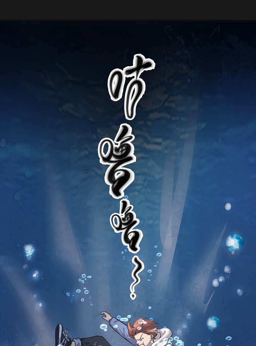 《六指诡医》007 湖中大战 第9页