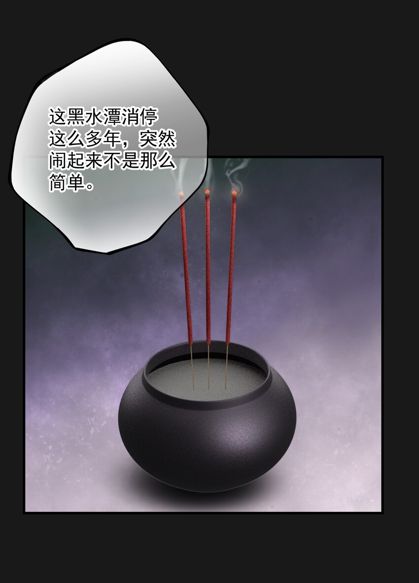 《六指诡医》006 惊变 第11页