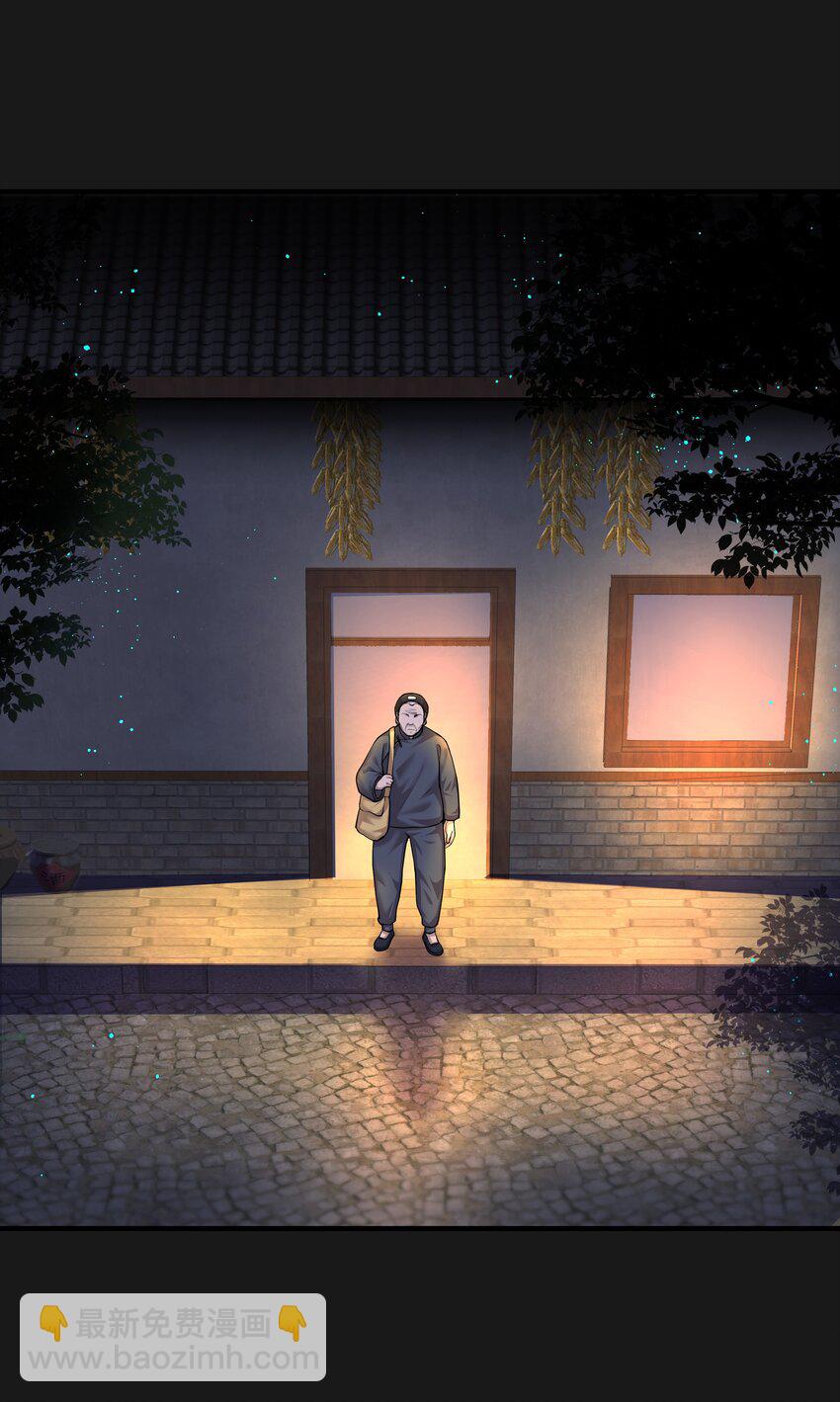 《六指诡医》006 惊变 第15页
