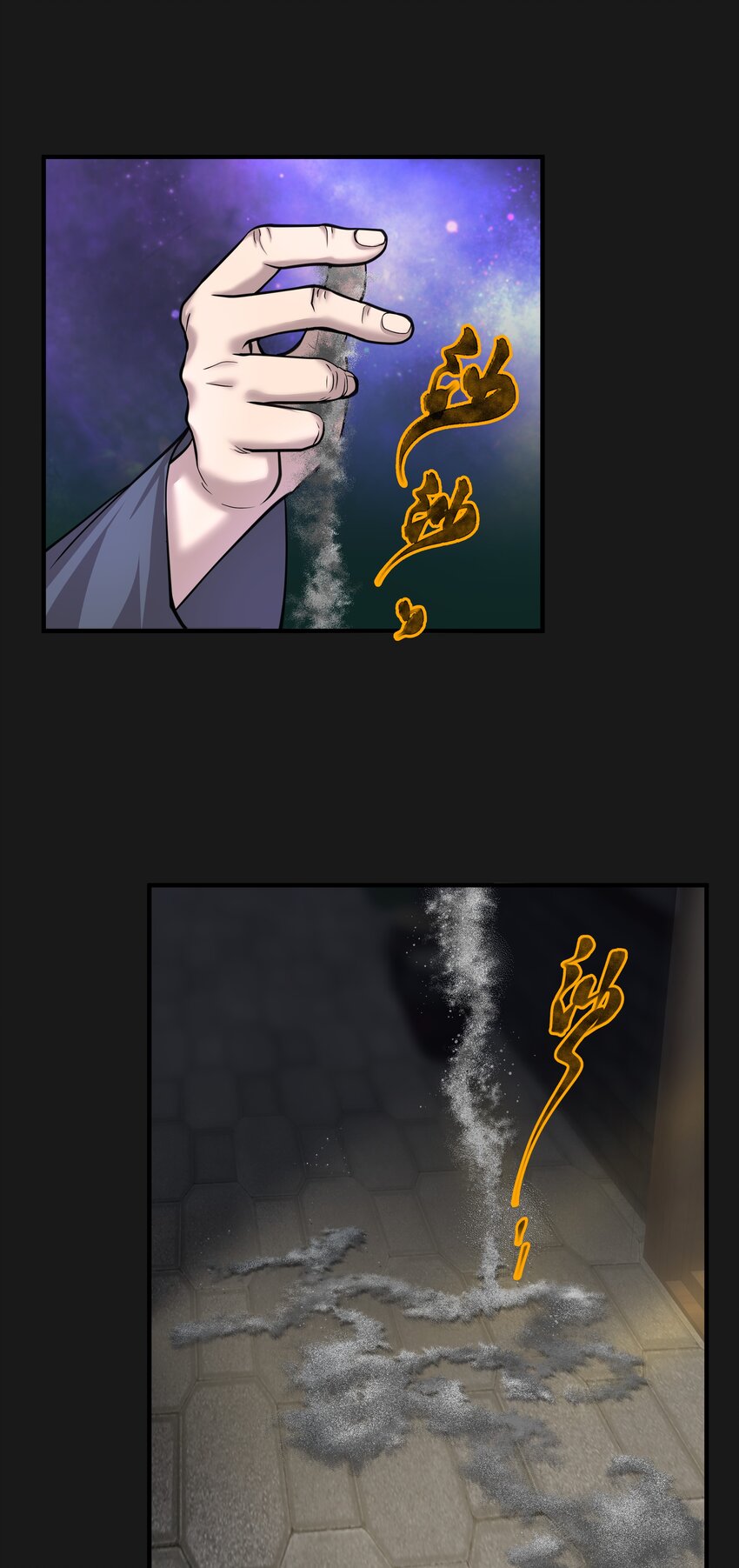 《六指诡医》006 惊变 第16页