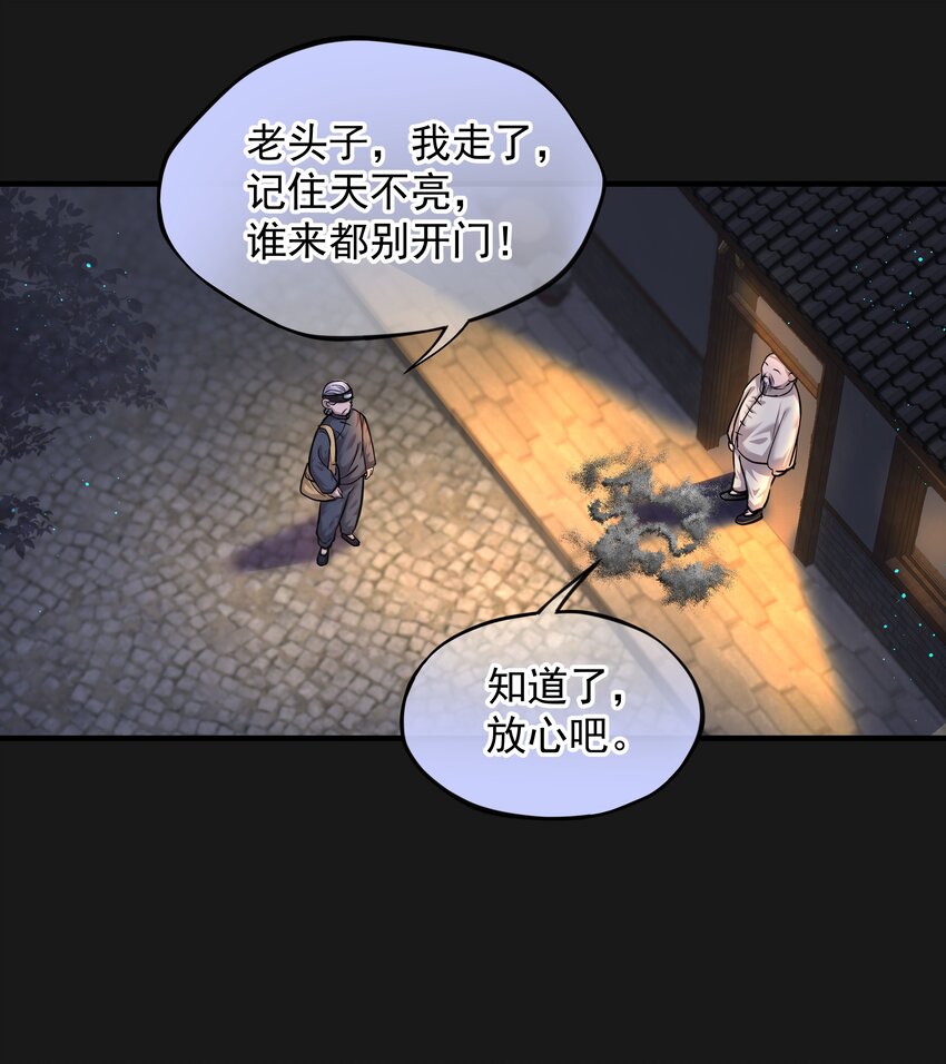 《六指诡医》006 惊变 第18页