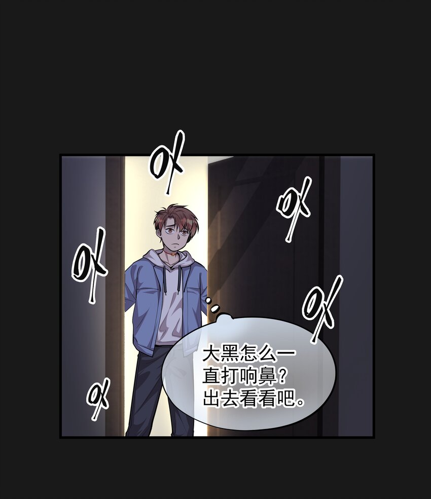 《六指诡医》006 惊变 第25页
