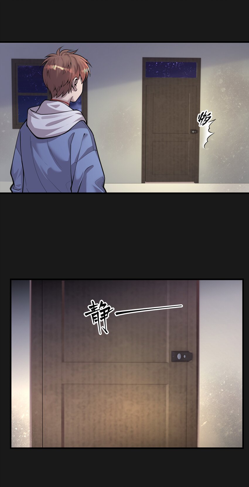 《六指诡医》006 惊变 第27页