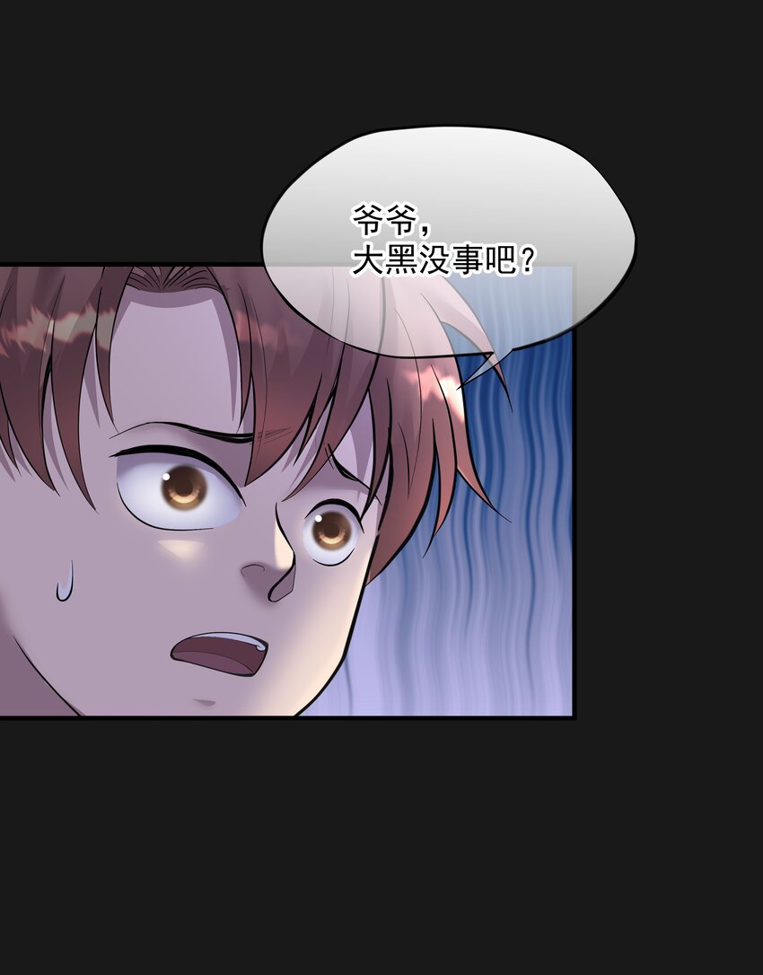 《六指诡医》006 惊变 第31页