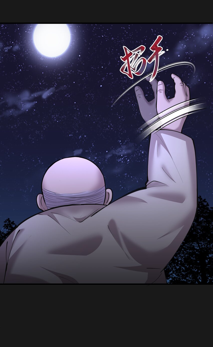 《六指诡医》006 惊变 第32页