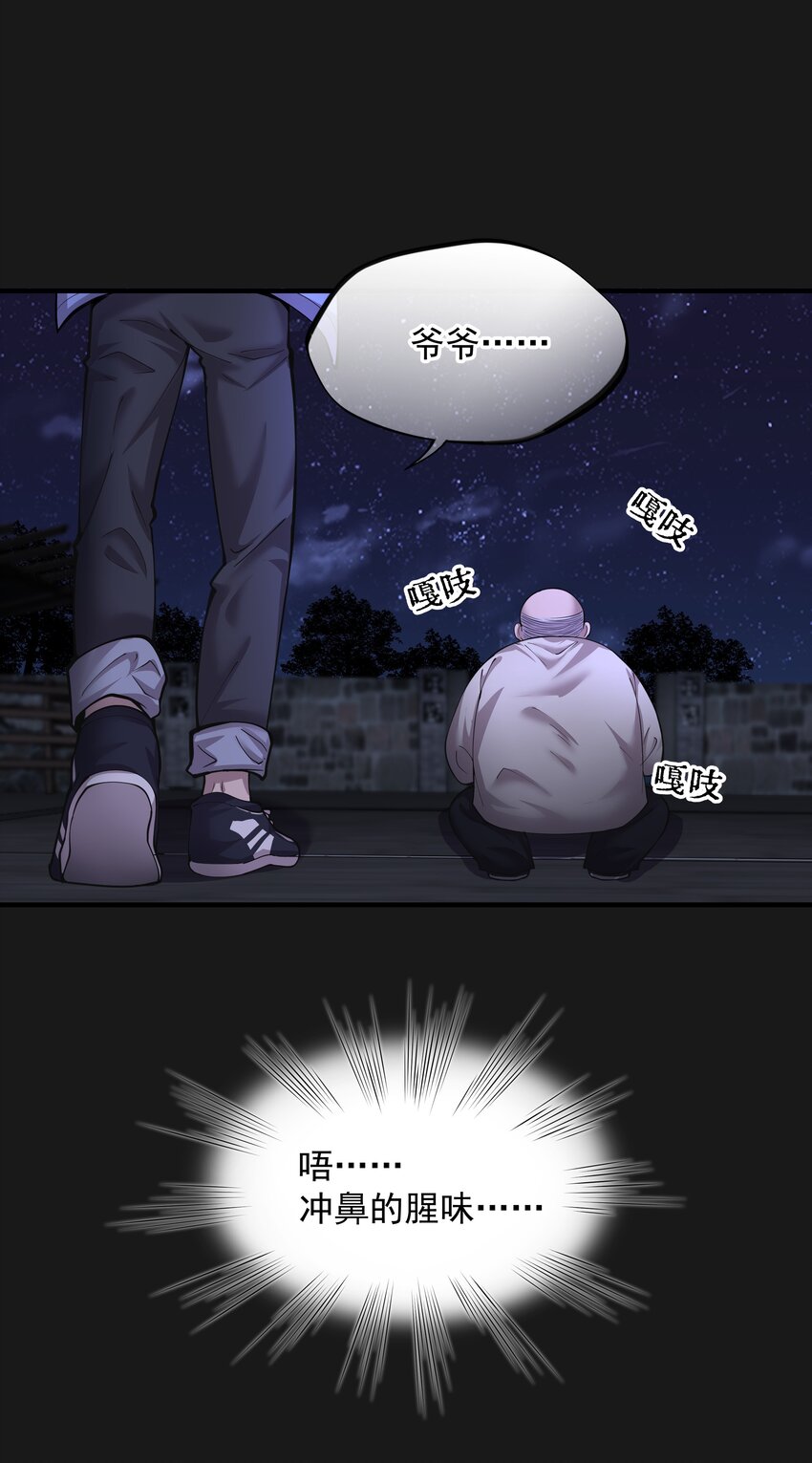 《六指诡医》006 惊变 第33页