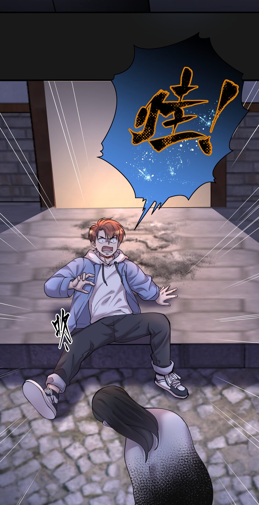 《六指诡医》006 惊变 第37页