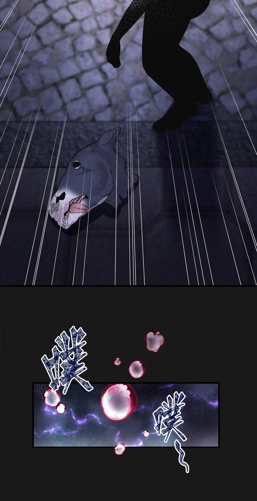 《六指诡医》006 惊变 第38页