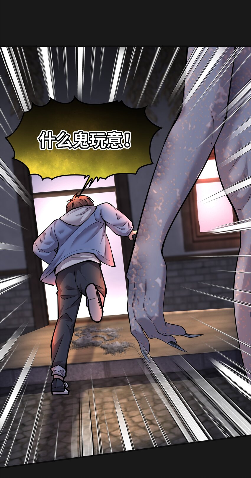 《六指诡医》006 惊变 第40页