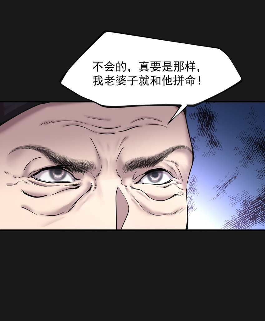 《六指诡医》006 惊变 第6页