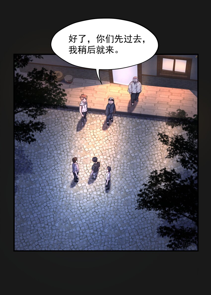 《六指诡医》006 惊变 第7页