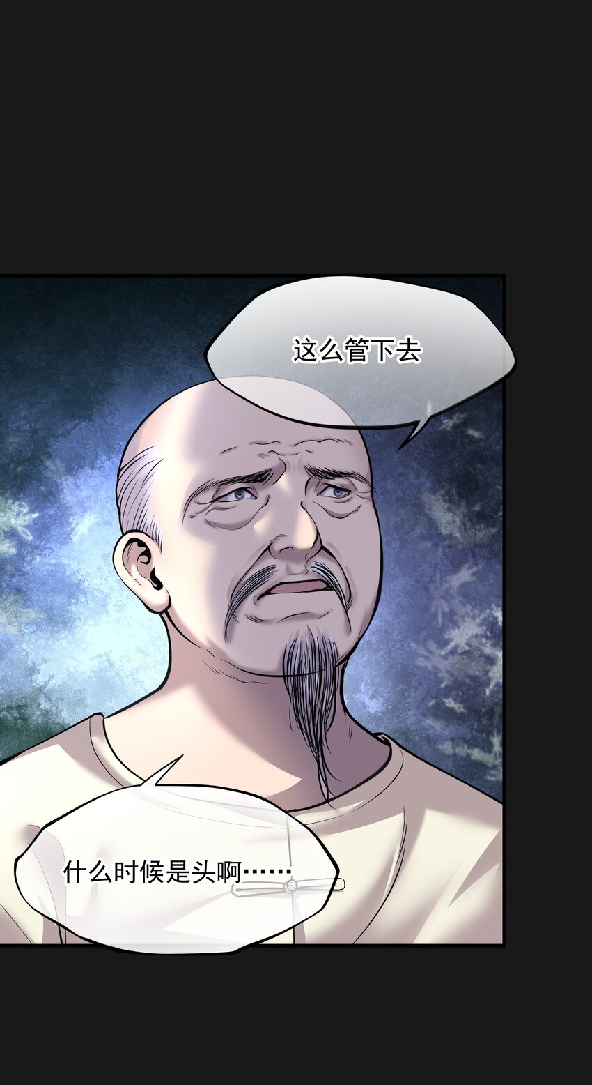 《六指诡医》006 惊变 第9页