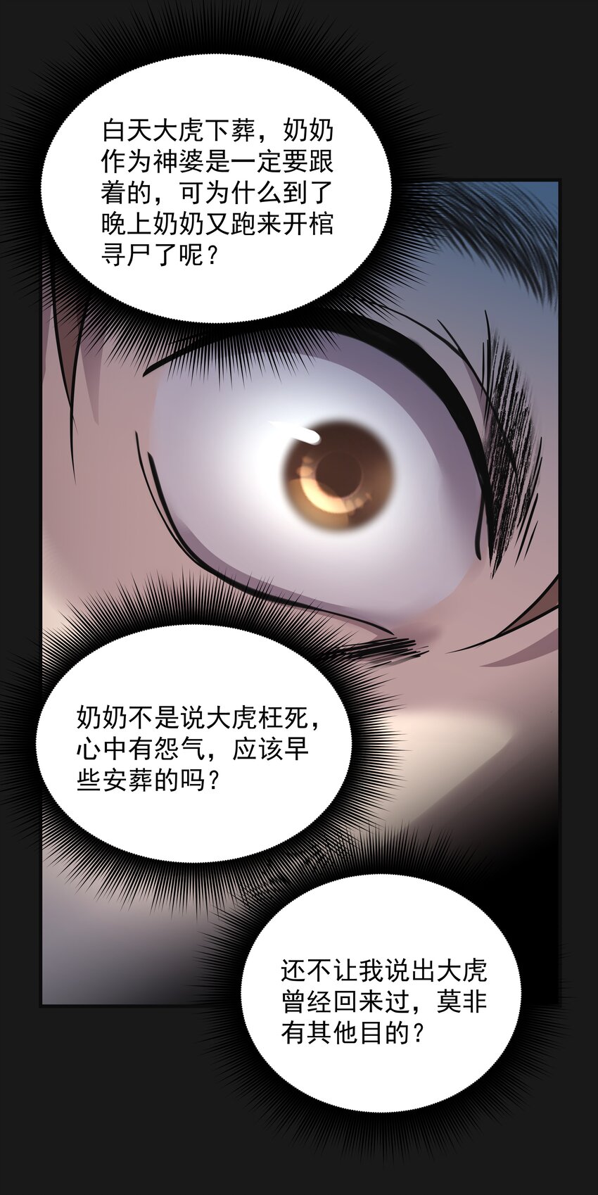 《六指诡医》009 鼻子流血 第11页