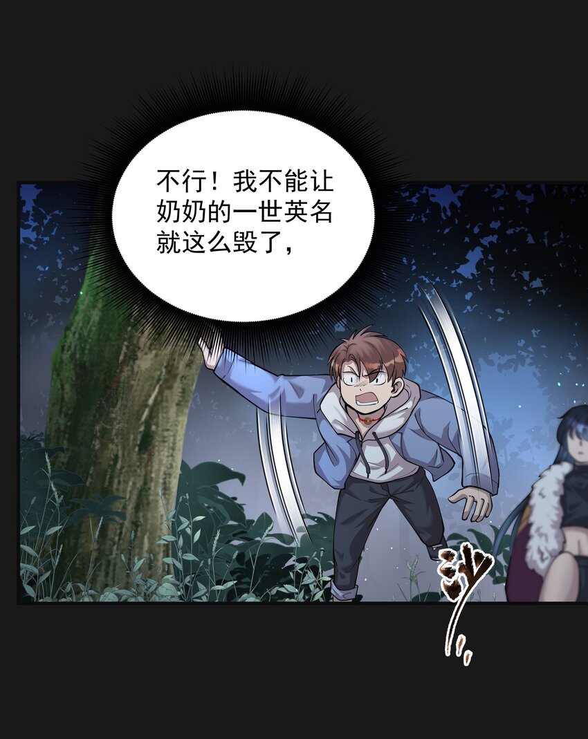 《六指诡医》009 鼻子流血 第15页
