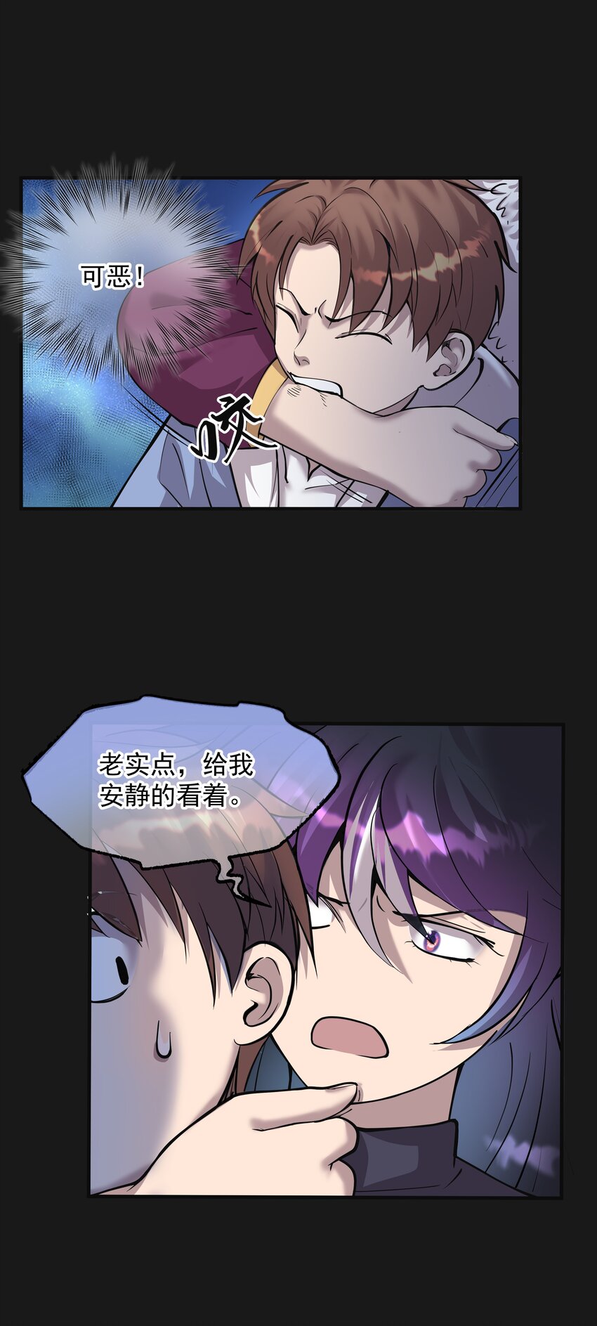 《六指诡医》009 鼻子流血 第17页