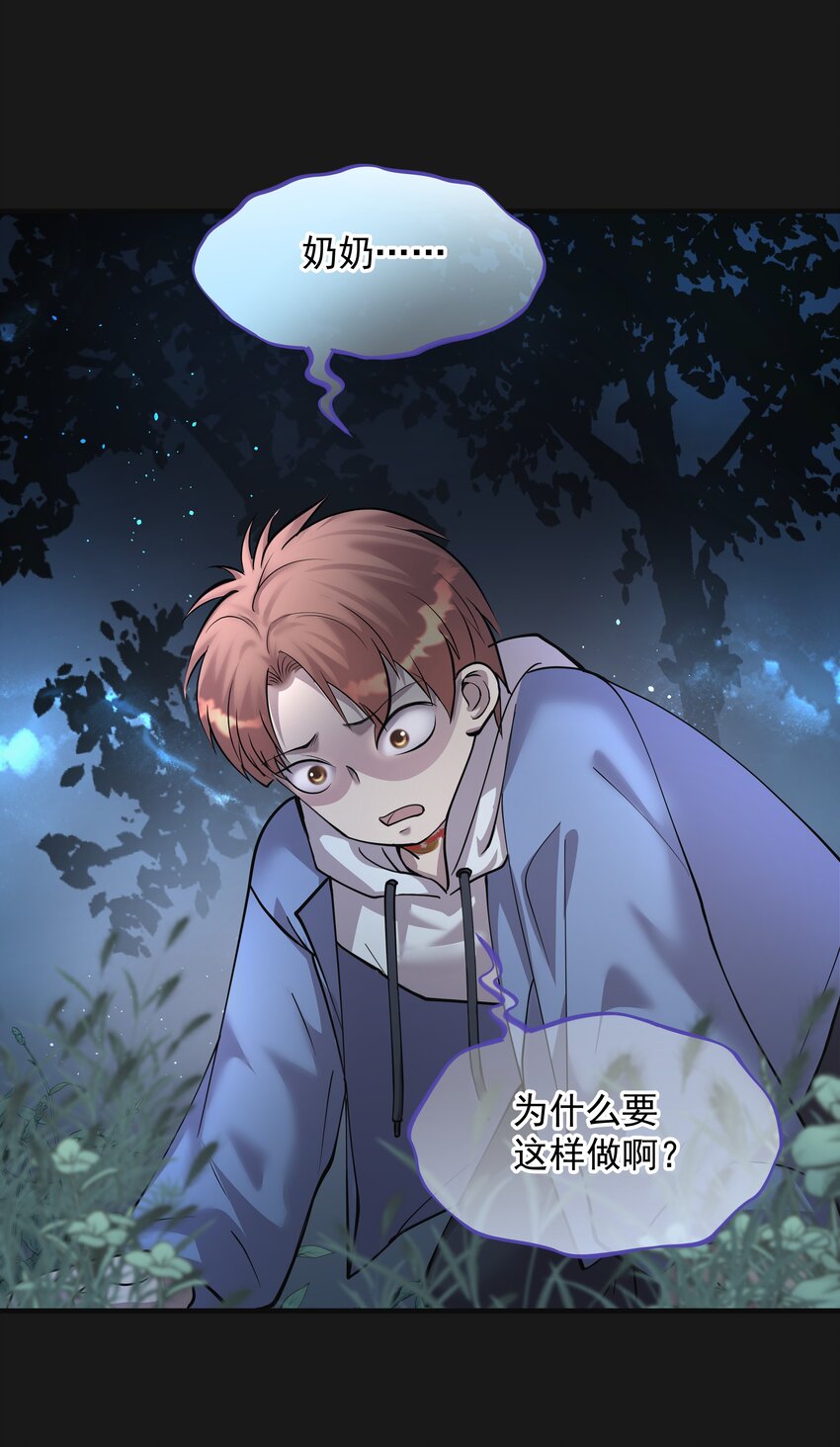 《六指诡医》009 鼻子流血 第22页