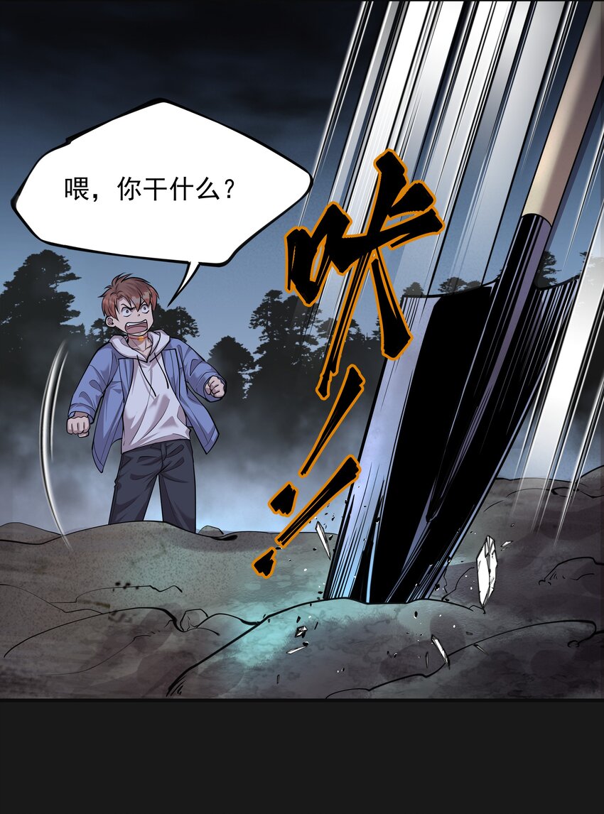 《六指诡医》009 鼻子流血 第25页