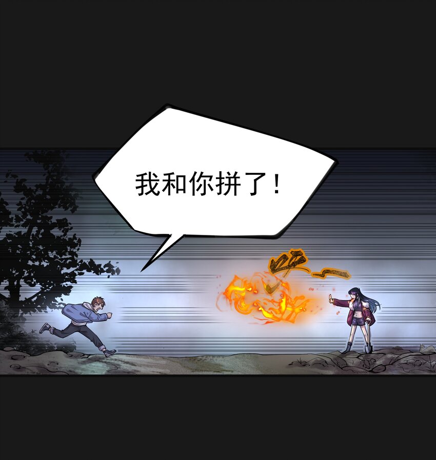 《六指诡医》009 鼻子流血 第27页