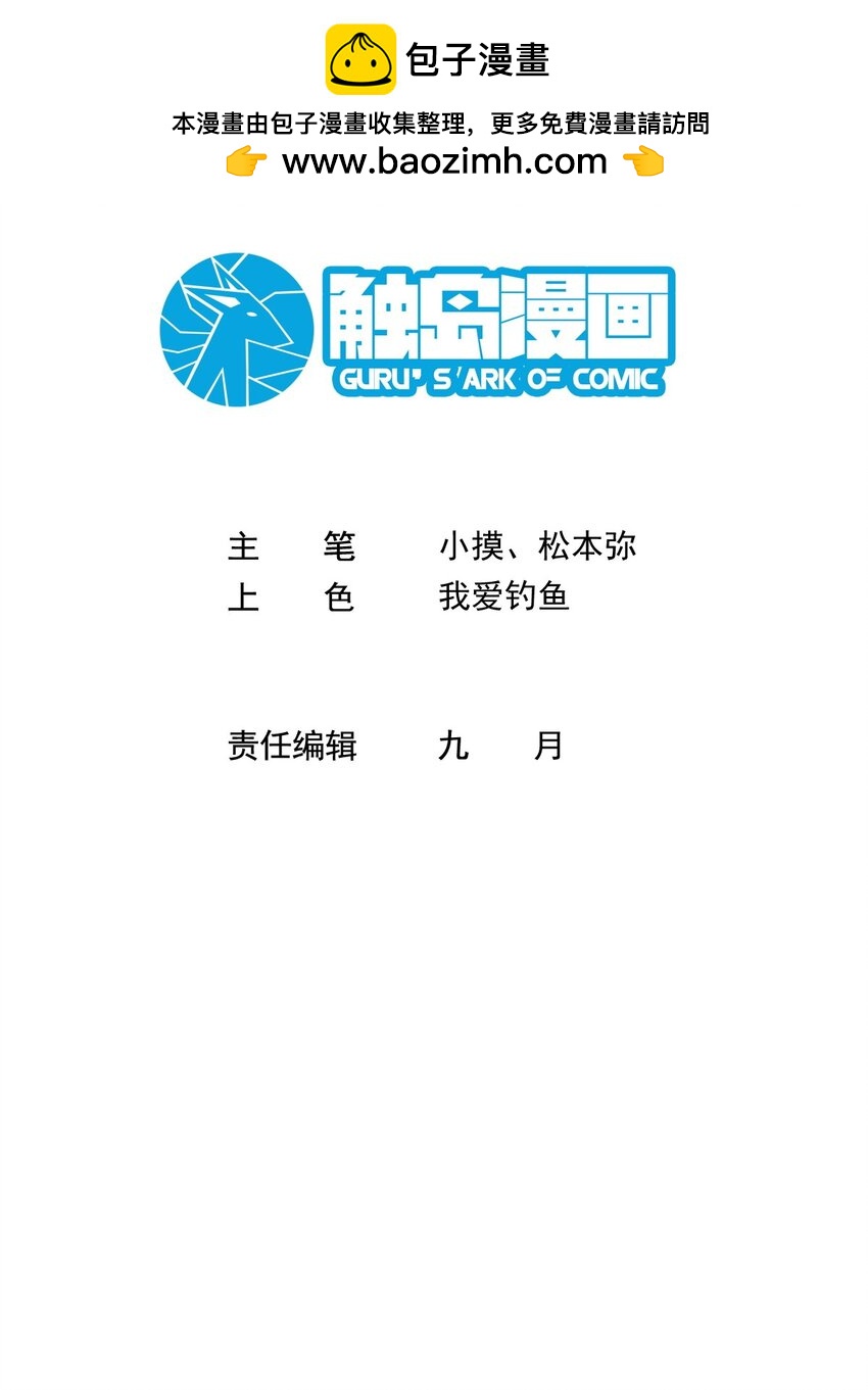 《六指诡医》009 鼻子流血 第2页