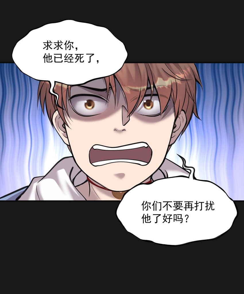 《六指诡医》009 鼻子流血 第30页