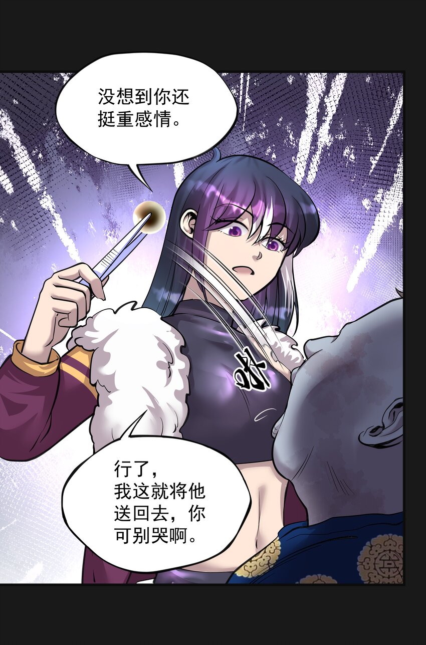 《六指诡医》009 鼻子流血 第31页