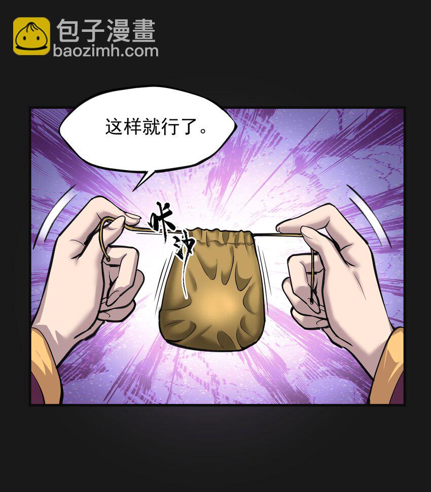 《六指诡医》009 鼻子流血 第32页