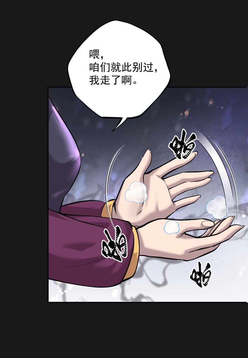 《六指诡医》009 鼻子流血 第34页