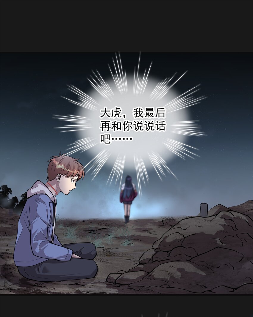 《六指诡医》009 鼻子流血 第35页