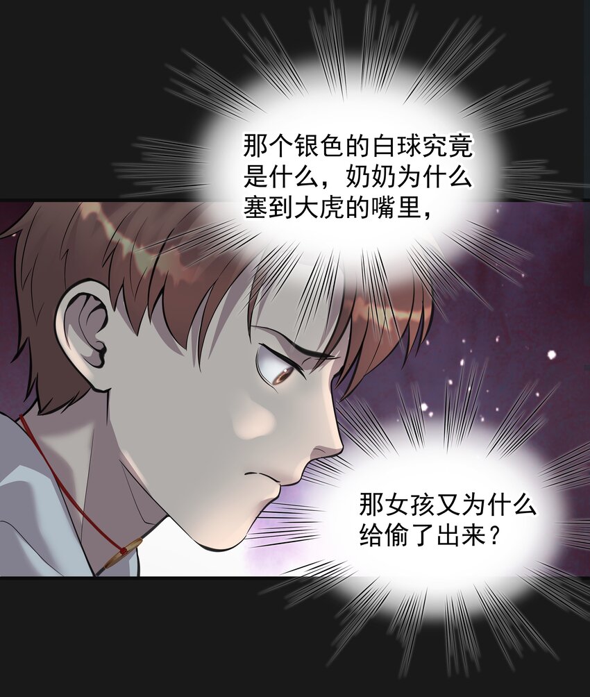 《六指诡医》009 鼻子流血 第36页