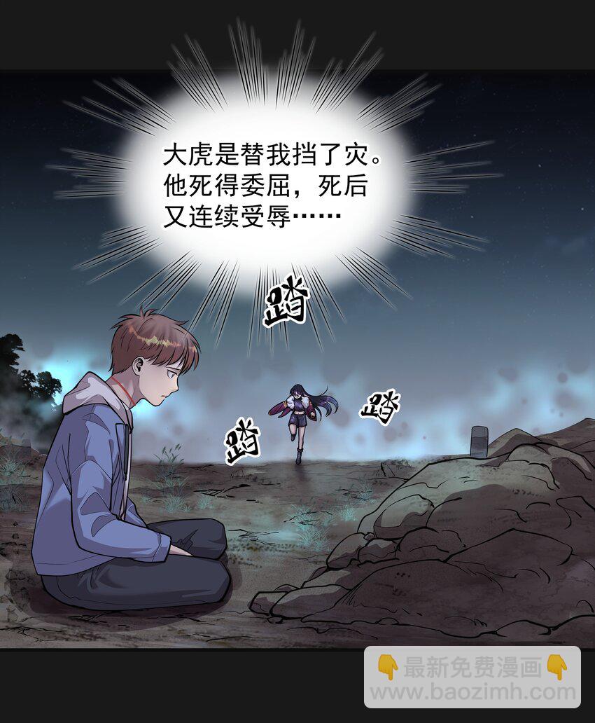 《六指诡医》009 鼻子流血 第37页