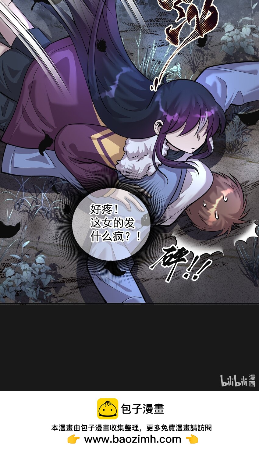 《六指诡医》009 鼻子流血 第40页