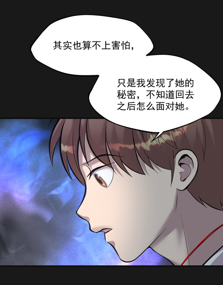 《六指诡医》011 苍颜1 第11页