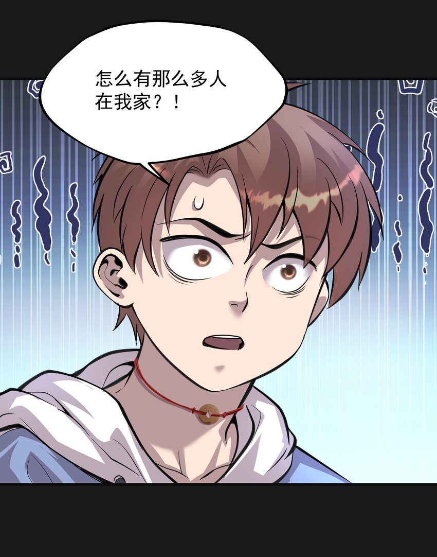 《六指诡医》011 苍颜1 第19页