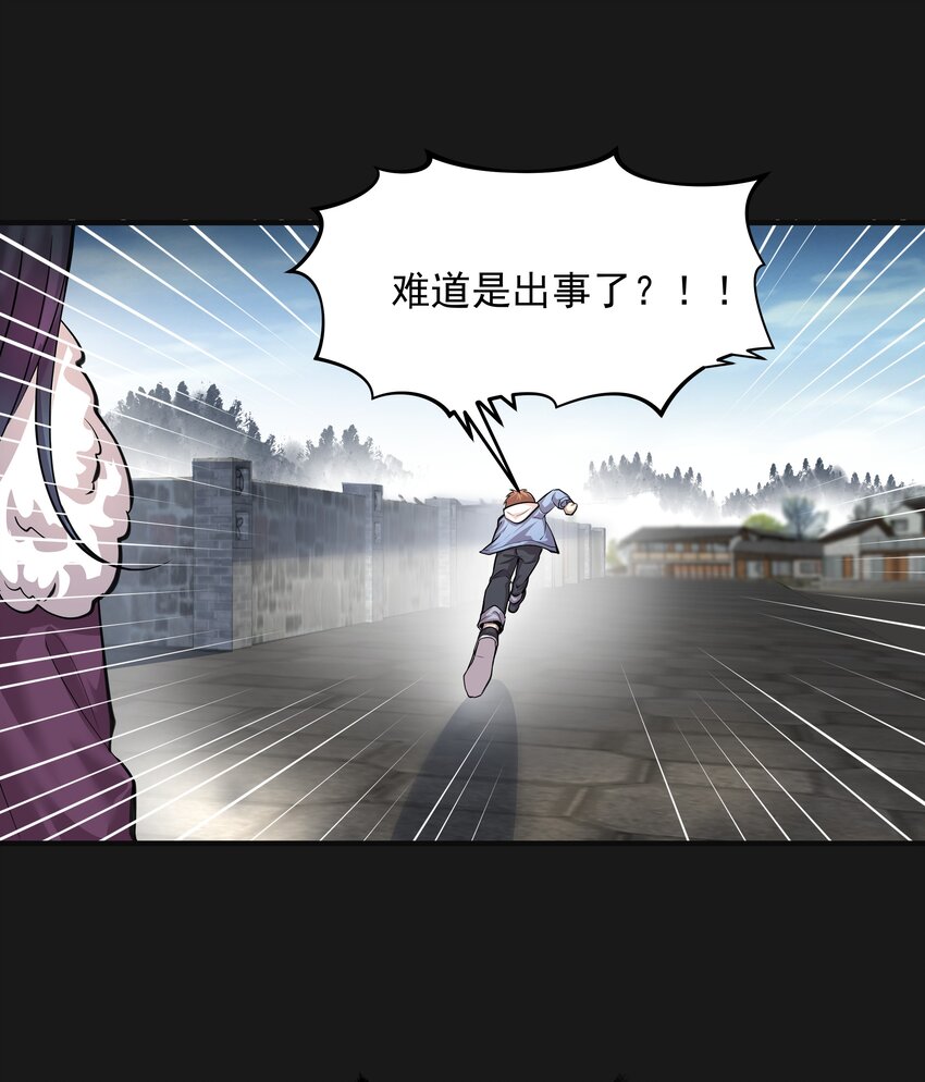 《六指诡医》011 苍颜1 第20页