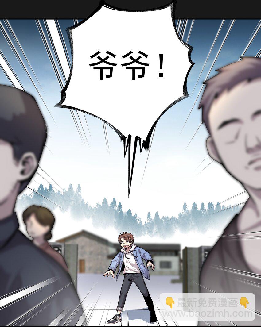《六指诡医》011 苍颜1 第21页