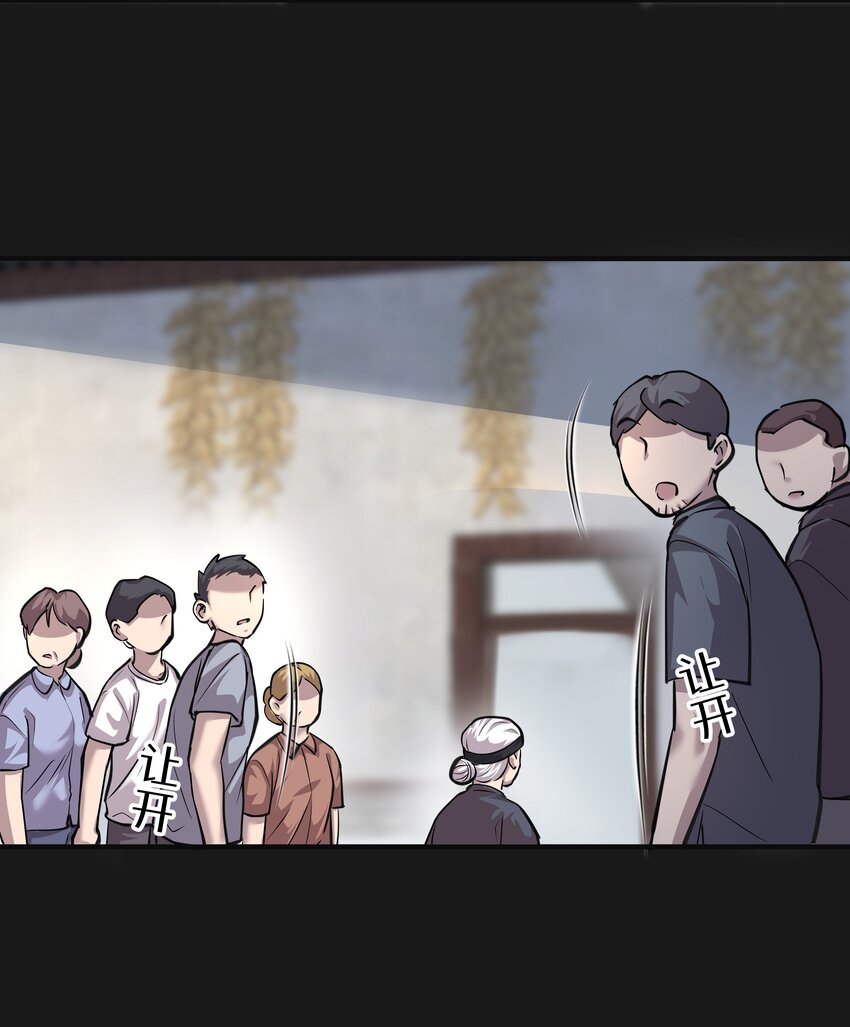 《六指诡医》011 苍颜1 第22页