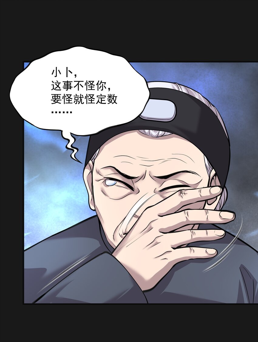 《六指诡医》011 苍颜1 第27页