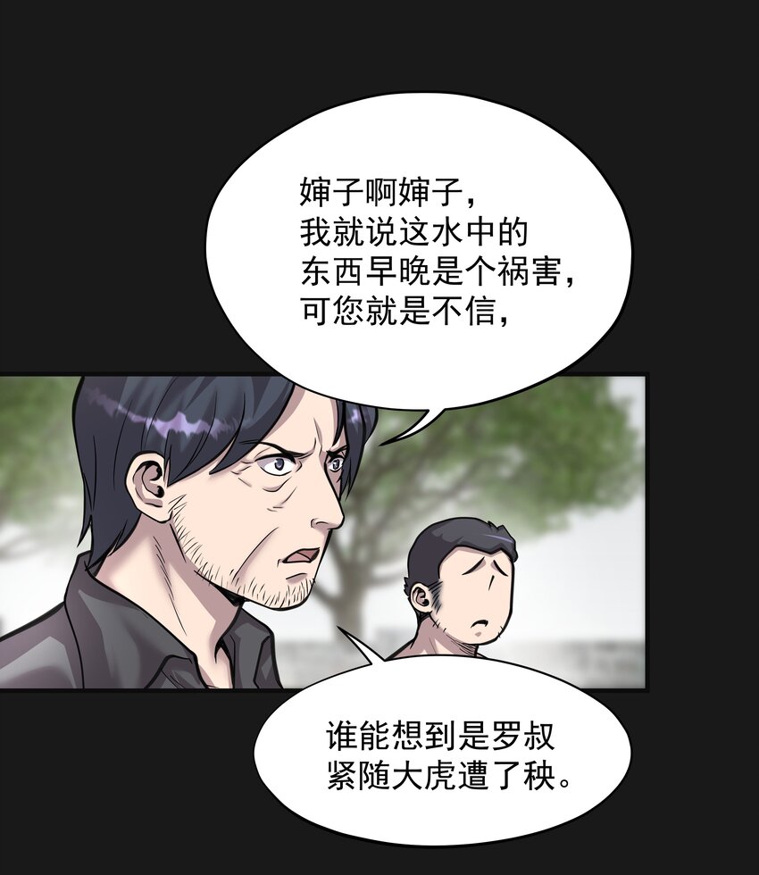 《六指诡医》011 苍颜1 第29页