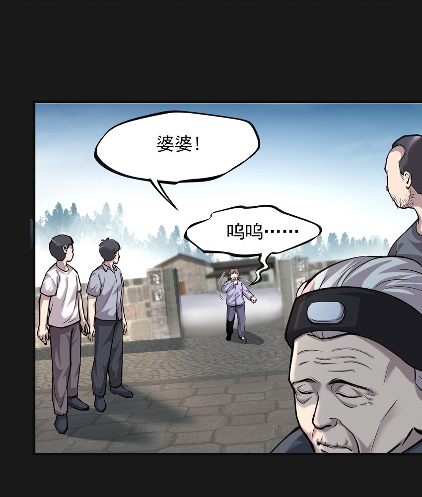 《六指诡医》011 苍颜1 第30页