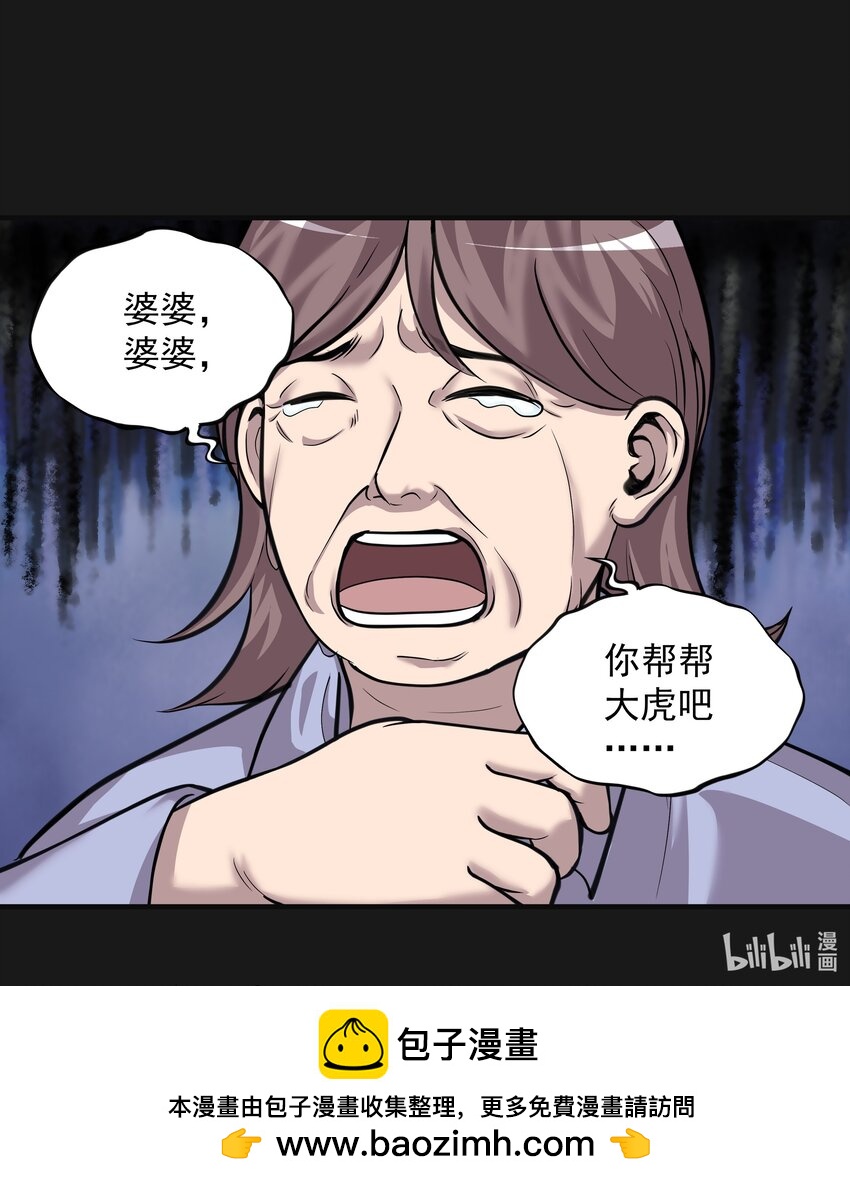 《六指诡医》011 苍颜1 第32页