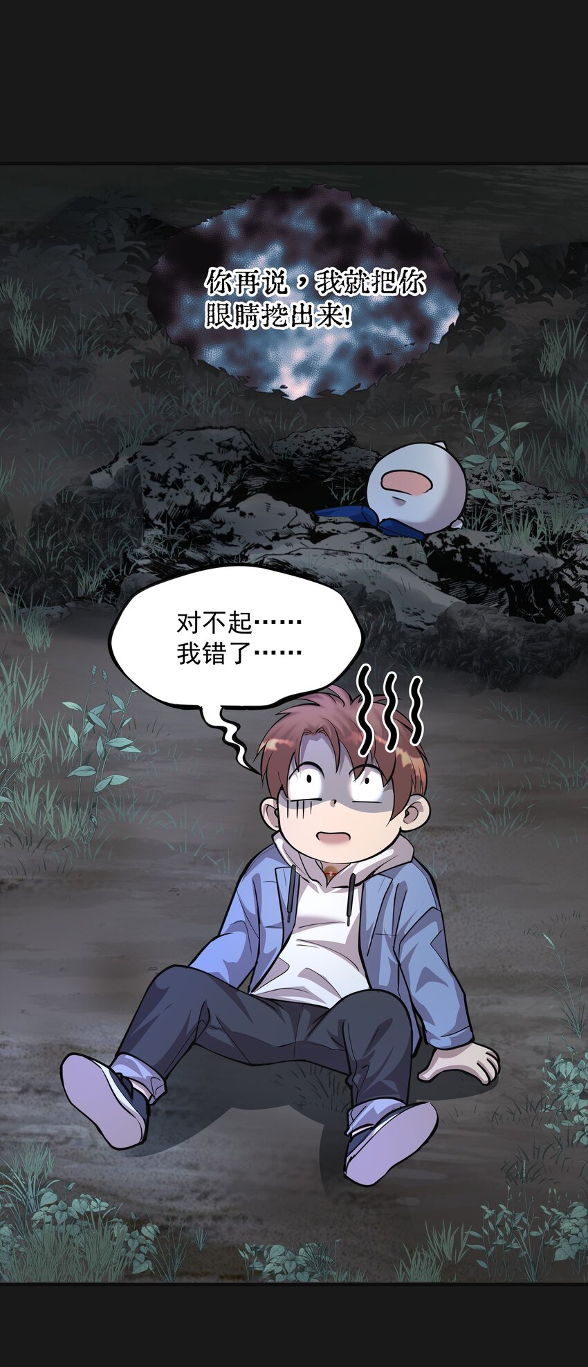 《六指诡医》011 苍颜1 第3页