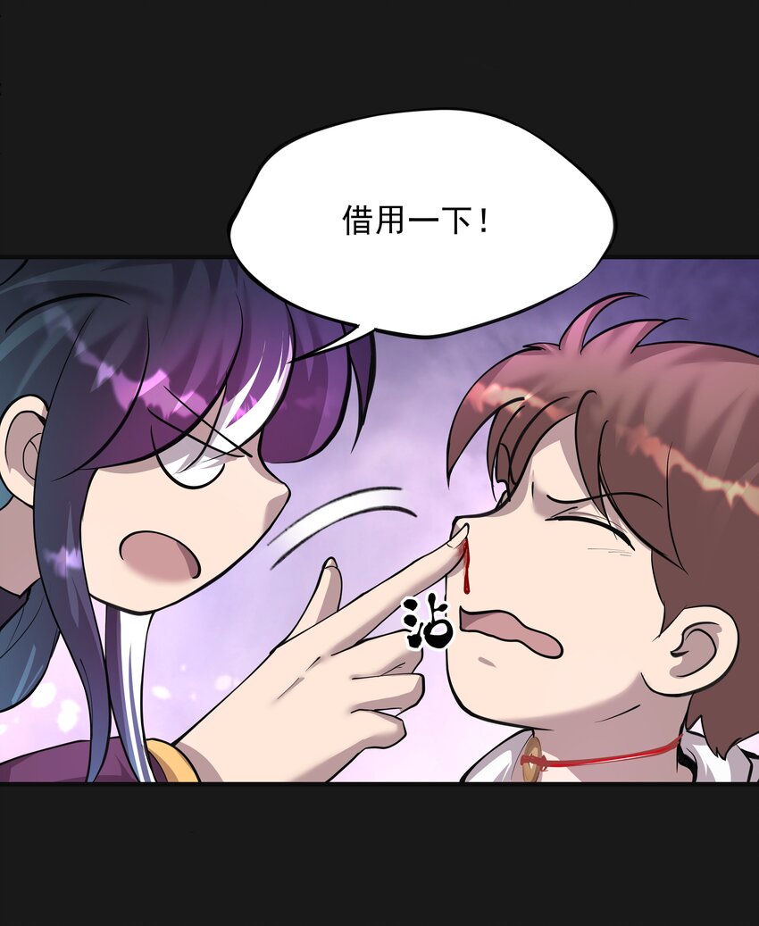 《六指诡医》011 苍颜1 第4页
