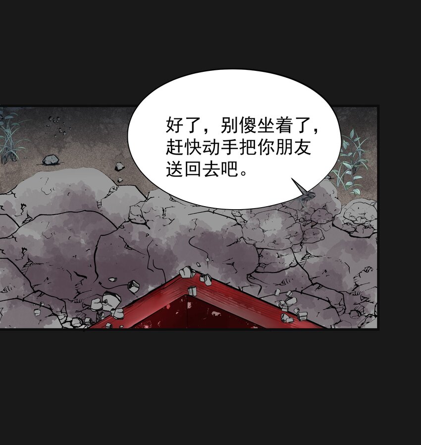《六指诡医》011 苍颜1 第8页