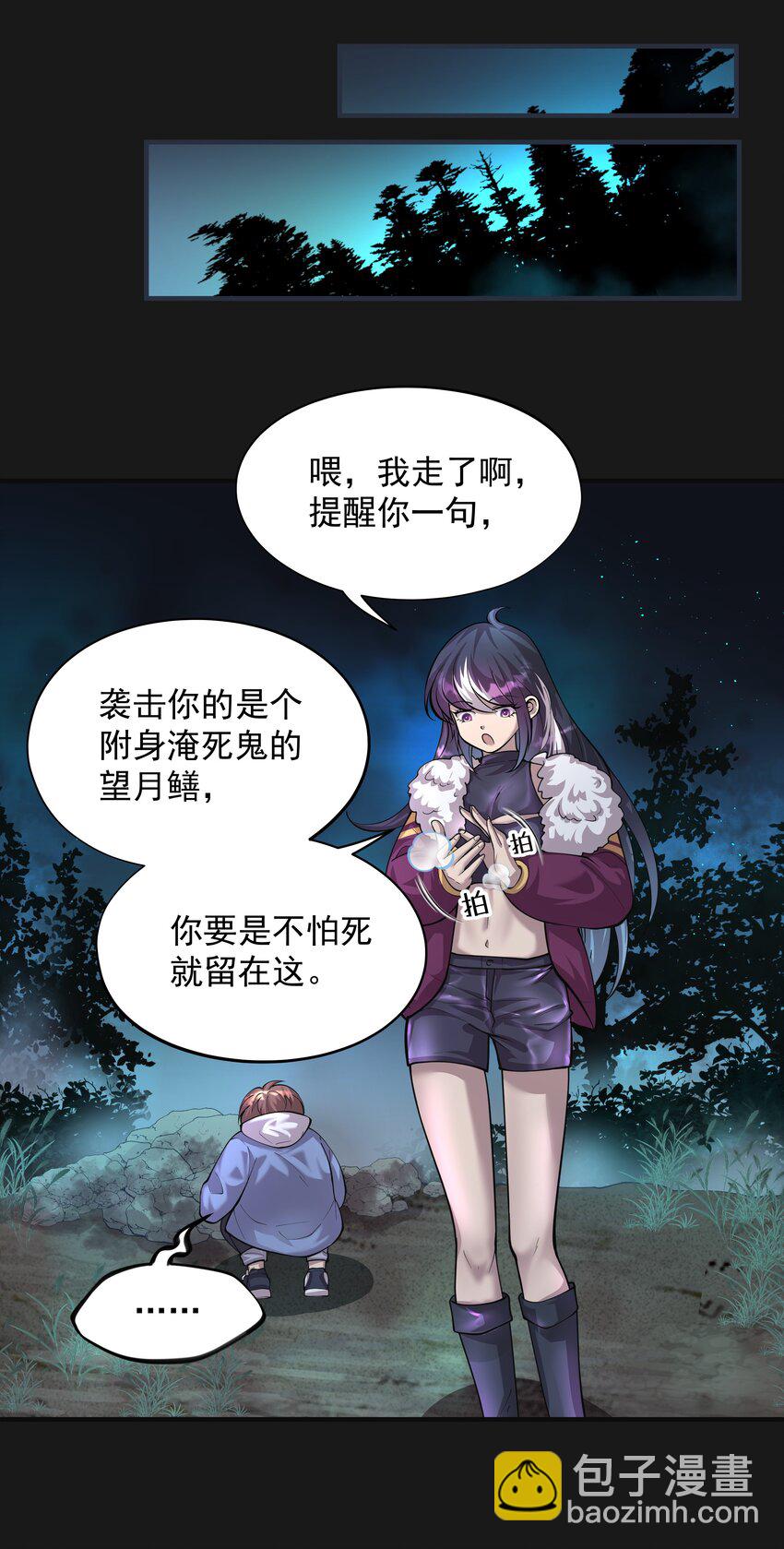 《六指诡医》011 苍颜1 第9页