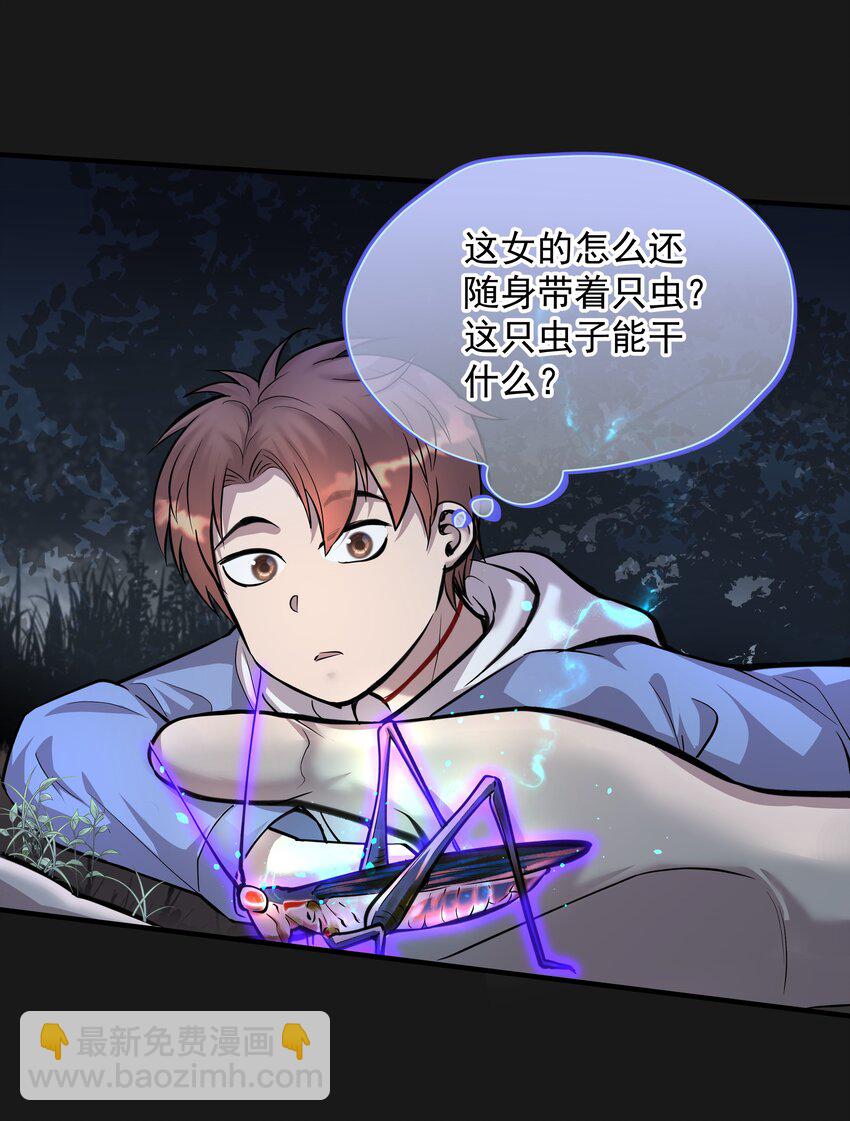 《六指诡医》010 鼻子流血2 第10页